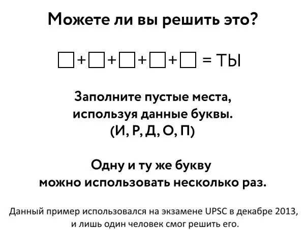 Данные числа 3 5 5 3. Головоломки с ответами. заполните пустые места. задачи upsc с ответами. заполните пустые места используя данные числа 1.3.5.7.9.11.13.15.