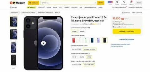 Можно ли оплачивать айфоном в 2024 году