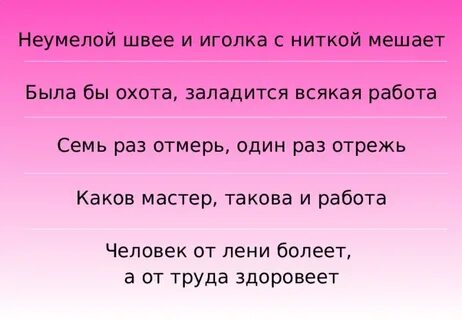 Продолжи пословицу человек от лени болеет