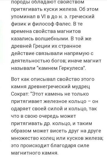 Магнетик песня айлит. Текст песни illit magnetic. Metallica beyond magnetic. Текст песни illit magnetic. Айлит песня magnetic.