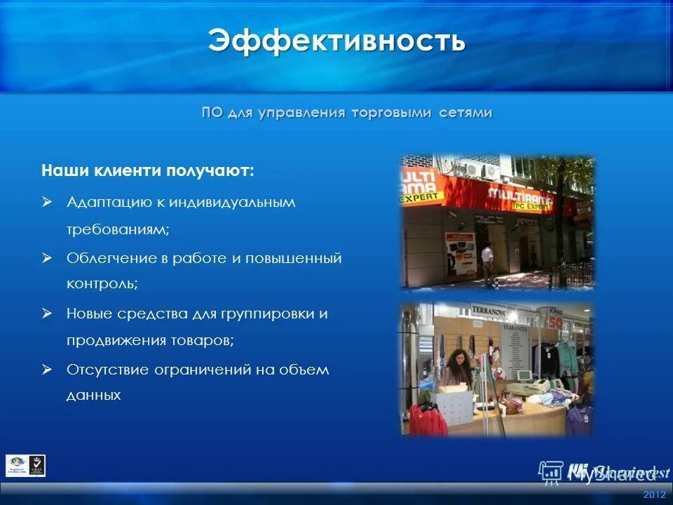 управляющая розничной сетью. организационная структура торгового предприятия спортмастер. управляющий розничной сетью. план развития розничной сети. польза от укрупнения торговых сетей.