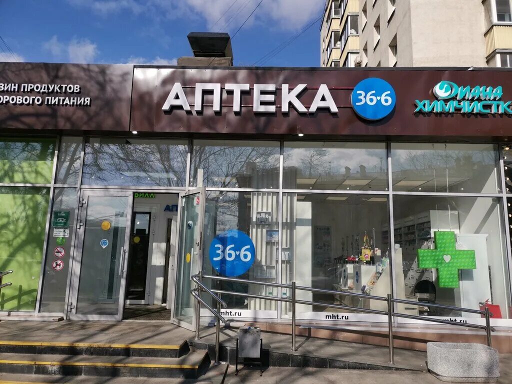 Аптека 36,6 Тольятти. Аптека 36.6 Ленинский проспект. Аптека 36.6 наставников. Аптека 36.6 в Каспийске. Аптека 36 заказ