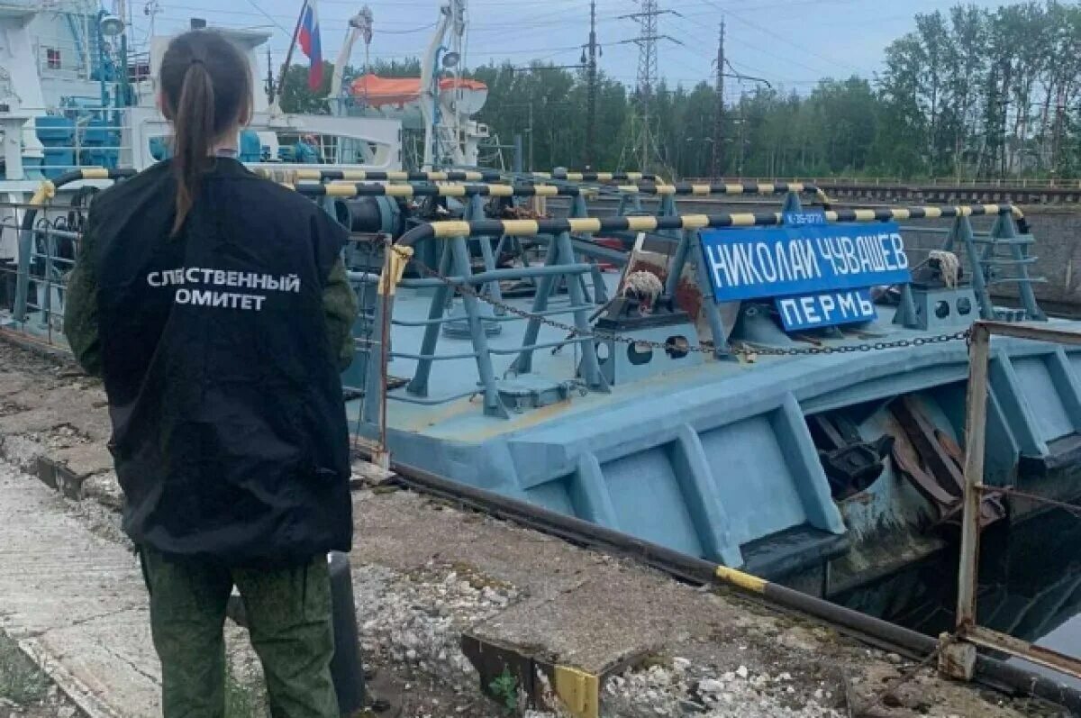 Пермь работа судов