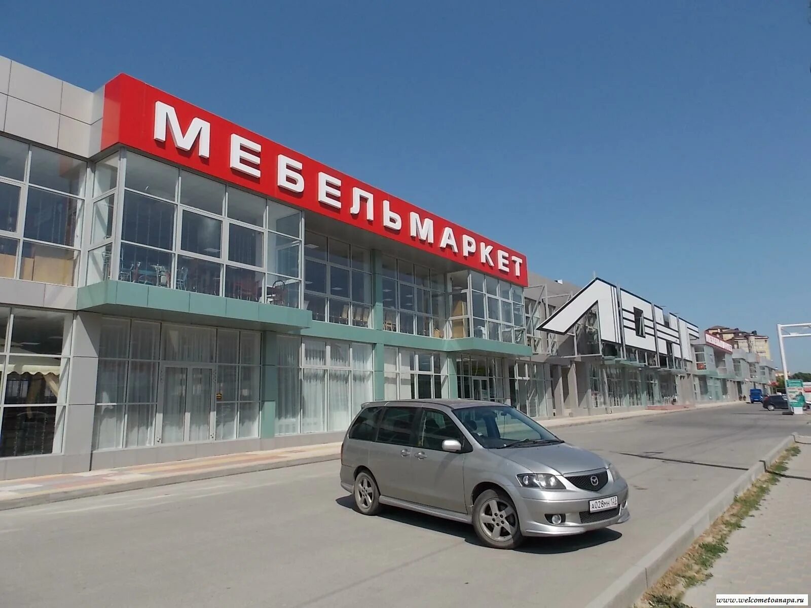 Магазины техники анапа. Анапа магазины. Магазин большой Анапа мебельный. Гипермаркет Анапа. Дом мебели Анапа.