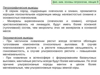 Физ хим