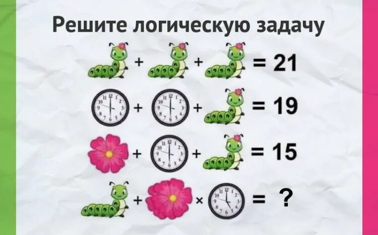 Гусеница для детей. Загадка с гусеницами и часами. Задача гусеница. Сороконожка для детей. Гусеница залезала на дерево высотой 14 метров.