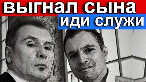 Сына уволили