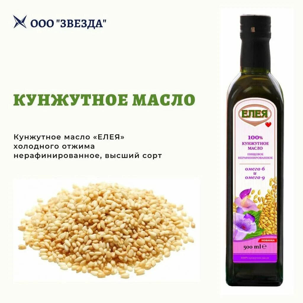 Кунжутная масло для чего применяется