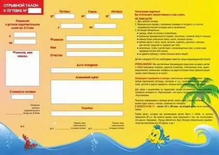 Как оформить санаторий