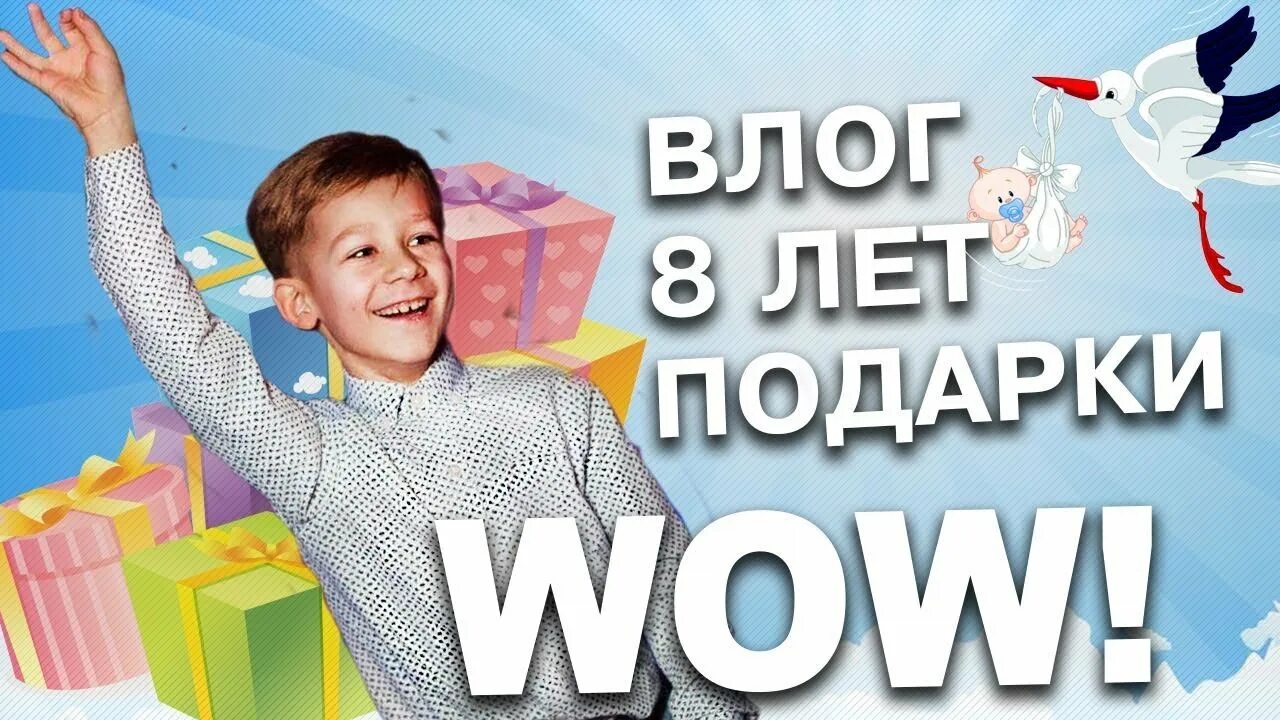 Распаковка блогера
