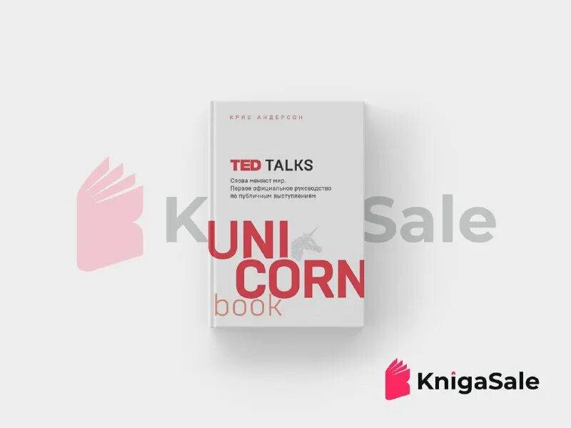 Ted talks слова меняют мир