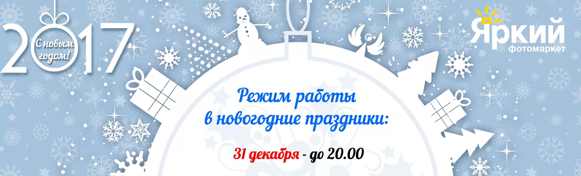 Зимамед график работы в новогодние праздники Перейти на страницу с картинкой