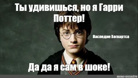 Potter face