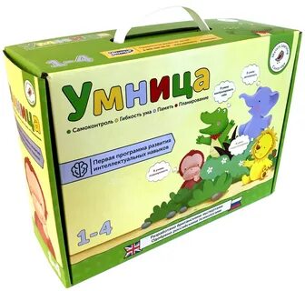 Умница