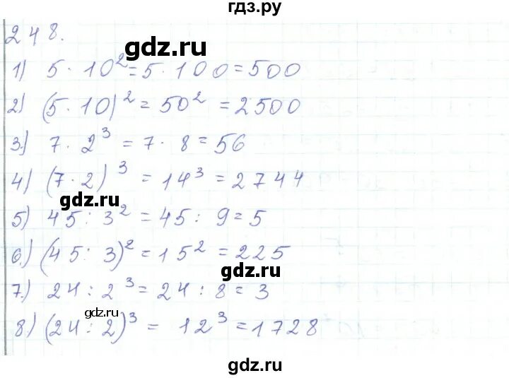 Математика страница 63 упражнение 248 4 класс