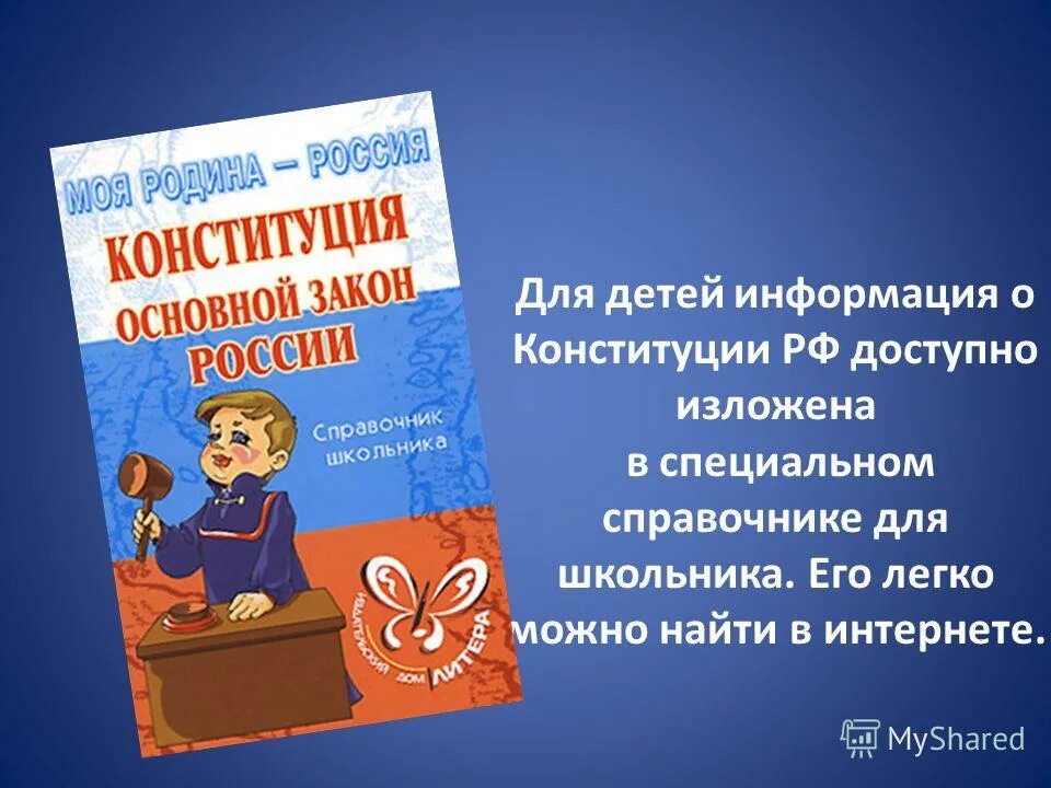 Изложено доступно