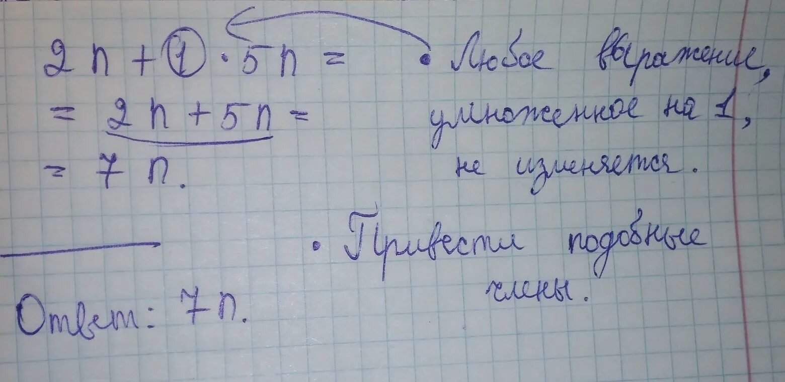 45n/3 2n-1 5n-2 упростите. Упростите выражение 5n+1-5n-1/2 5n. Упростите выражение: − −  2 1 2 45 3 5 n n. Упростите выражение 5n2 3n+1 -2n 5n2-3.