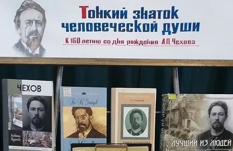 Название мероприятия по чехову