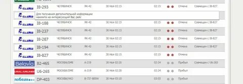 Расписание прямых рейсов екатеринбург баку