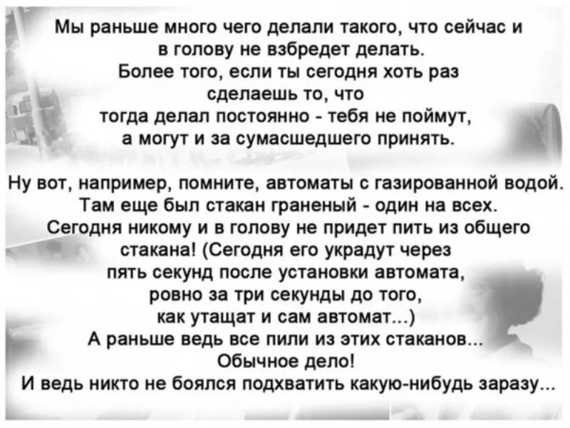 Раньше было лучше песня текст