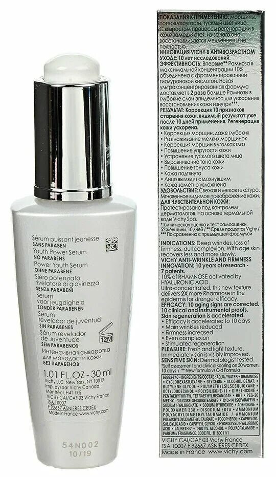 Сыворотка Vichy Liftactiv Supreme 30 мл. Vichy Liftactiv Supreme сыворотка 10, 30 мл. Сыворотка виши Лифтактив в 3 Суприм. Сыворотка для лица виши Лифтактив супреме. Увлажняющая сыворотка против морщин