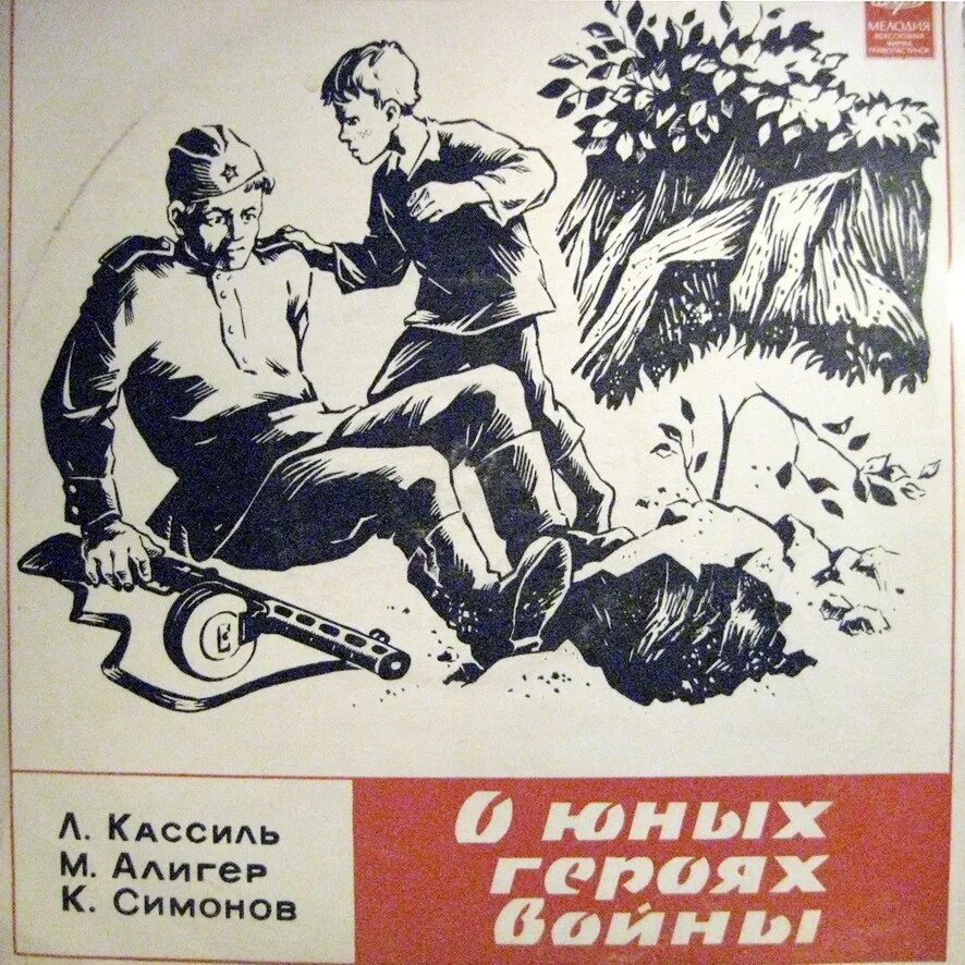 Ты помнишь товарищ как вместе сражались. Ты помнишь товарищ. Текст песни каховка. Самсонов марат иванович сестрица 1954. Ты помнишь товарищ.