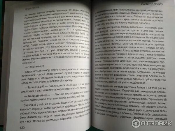 Книга оборотней отзывы. Книги про оборотней. Старые книги про оборотней. Листы книги про оборотней. Священная книга оборотня.