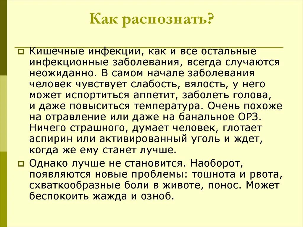 Как распознать отравление или инфекция. Как понять ротовирус или пищевое отравление у ребенка. Как понять ротавирусная инфекция или отравление. Как отличить кишечную инфекцию. Ротавирус отличить