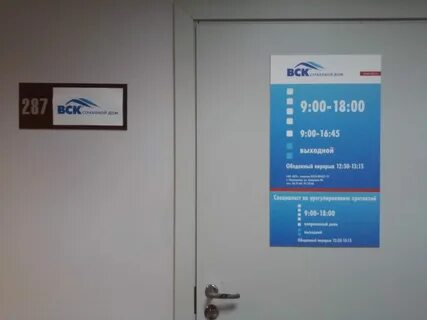 Страховые компании москвы график работы