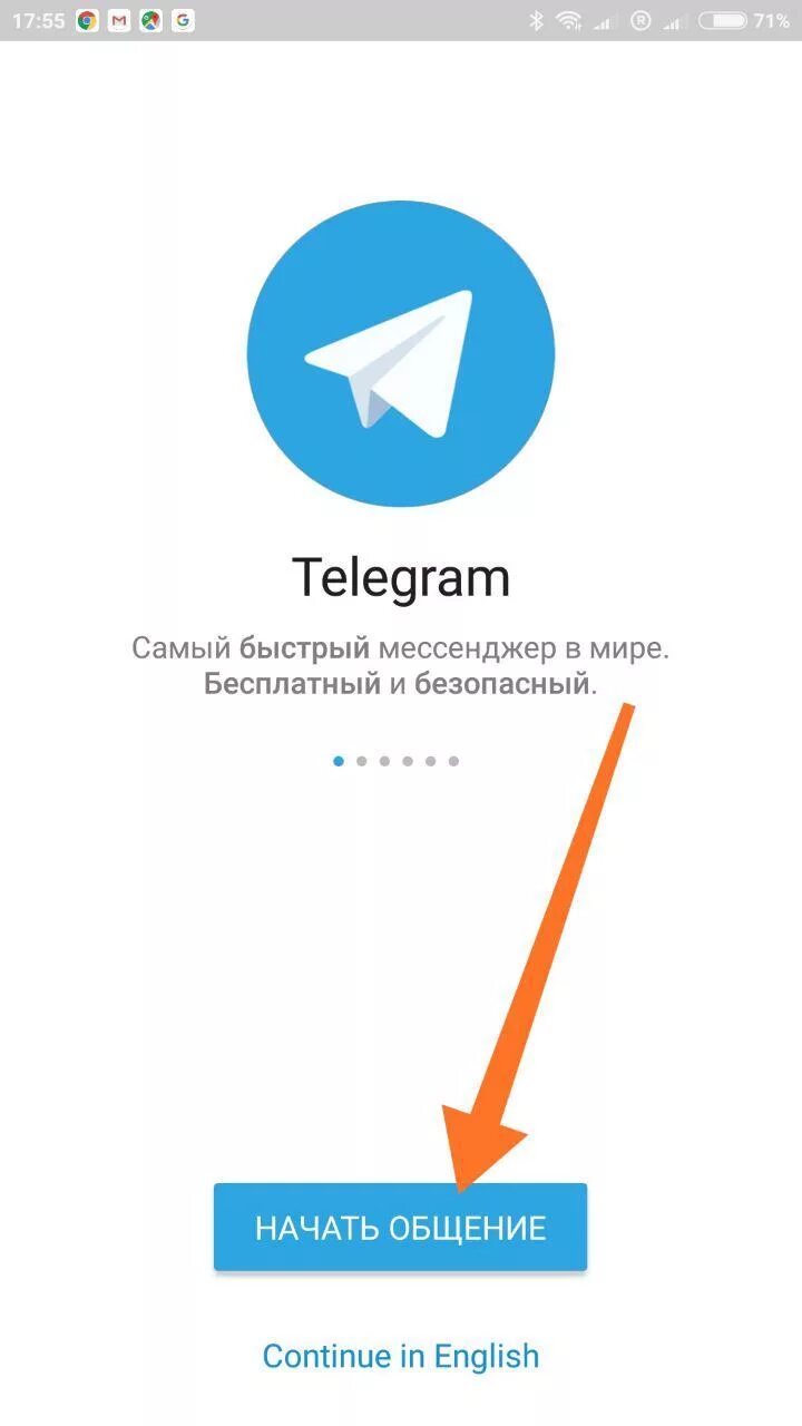 Telegram Messenger. Мессенджер телеграм. Телеграмм на андроид. Телеграм в телефоне. Телеграмм в телефоне на английском