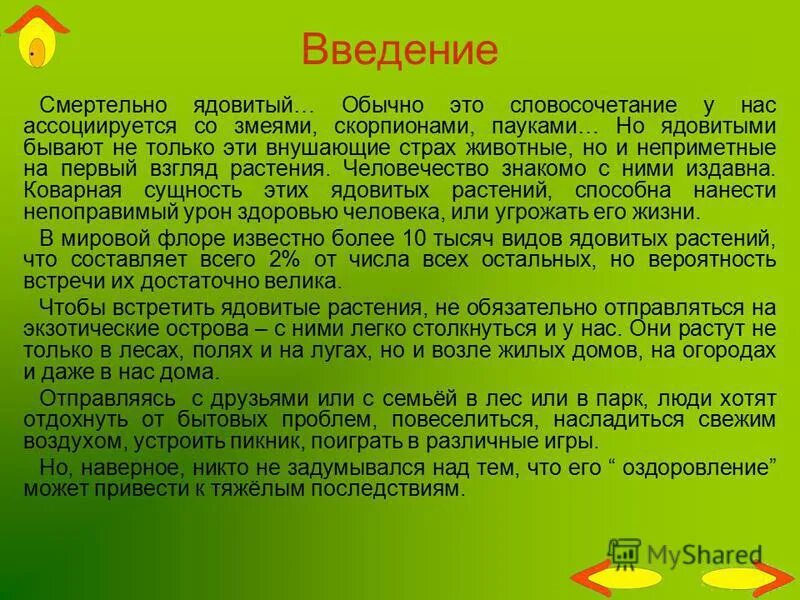 возникновение селекции. интересные культурные растения.