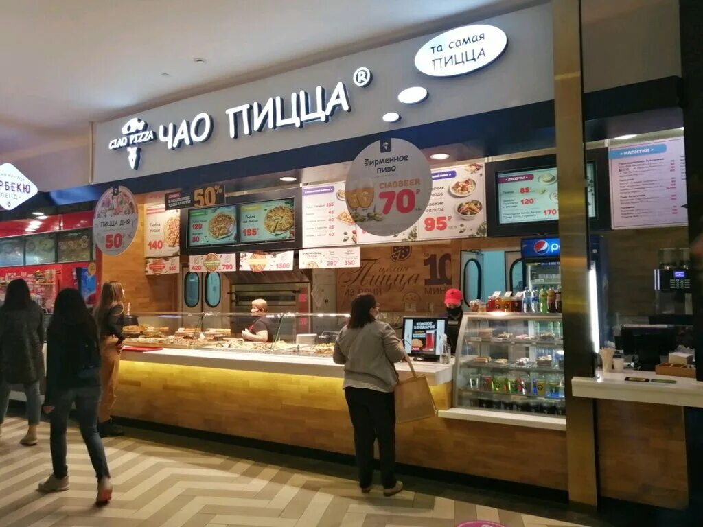 Чао пицца. Чао пицца. Чао пицца меню. Чао пицца в авиапарке. Чао пицца европолис.