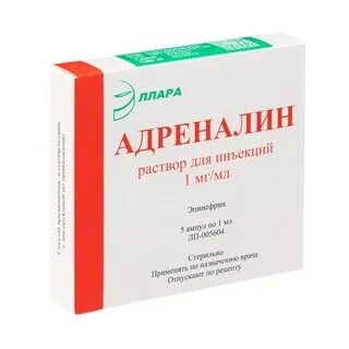 Эпинефрин торговое название