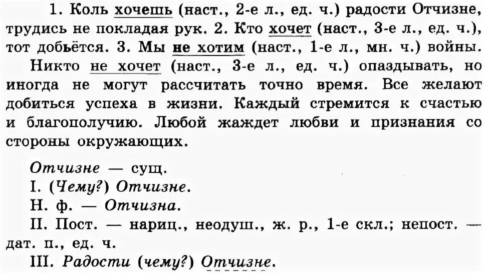 Спишите подчеркни глаголы определи время глагола