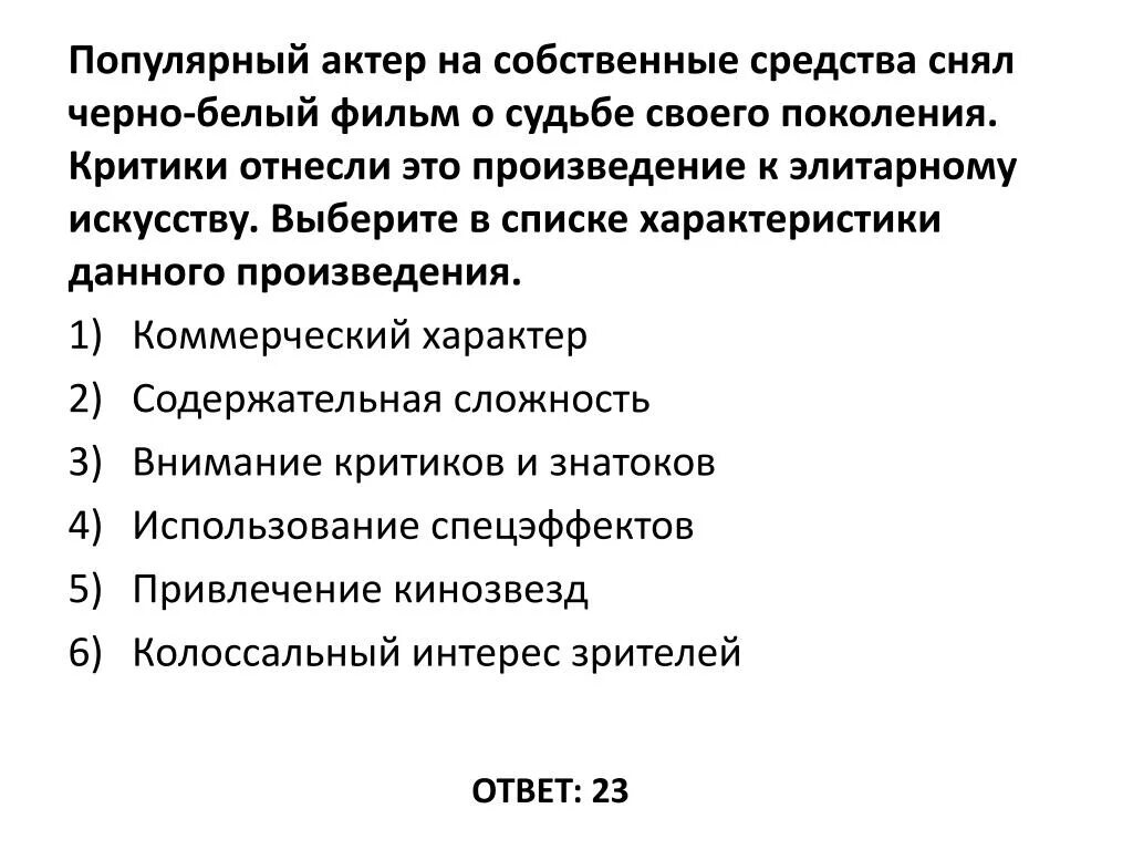 Коммерческий характер содержательная сложность. Коммерческий характер. Коммерческий характер это в обществознании. Коммерческий характер культуры. Установите соответствие анонимность произведений коммерческий характер