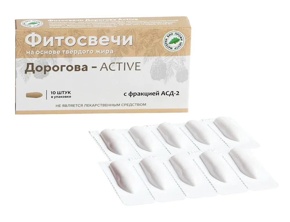 Фитосвечи дорогова 2 отзывы. Свечи Дорогова с фракцией АСД-2 Active, 10 шт. (Блистер). Свечи Дорогова АСД-2. Фитосвечи свечи АСД-2 Дорогова Active. Свечи с АСД-2 10 суппозиториев.