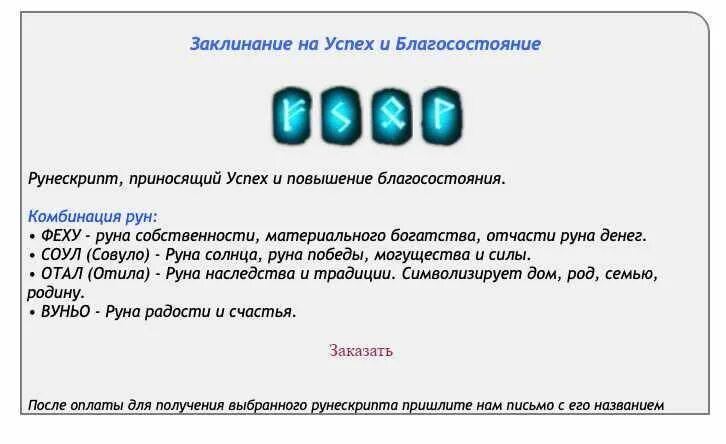Курсы заклинания