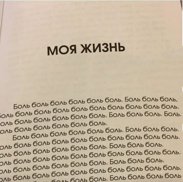 Моя малая боль боль. Грустные стихи про любовь до слёз. Жизнь-боль цитаты. Моя малая боль боль. Vlakruv.