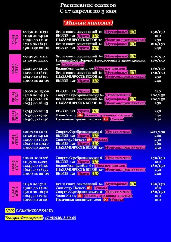 продолжительность захода солнца. график восхода и захода солнца. продолжительность светового дня по дням таблица. намаз апрель 2023 год. таблица восхода и захода солнца.
