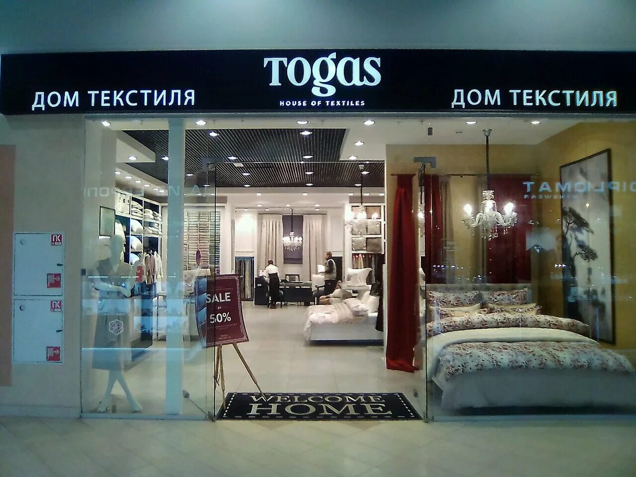 Магазин togas. Тогас магазин. Витрины Тогас. Togas бутик. Тогас аутлет.