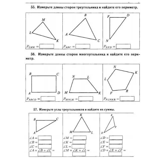 С каким из предложенных измерений сторон. Измерить длины сторон треугольника и Вычислите его периметр. Измерьте длины сторон треугольника и Вычислите его периметр. Измерь длины сторон треугольника. Измерь длины сторон треугольника и вычисли его периметр.