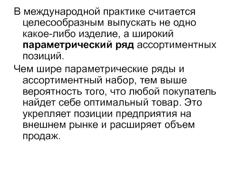 Считает целесообразным предложение. Считаю целесообразно или целесообразным как правильно. Какое производство считается целесообразным. Считаем не целесообразным. В связи с чем считаю целесообразным.