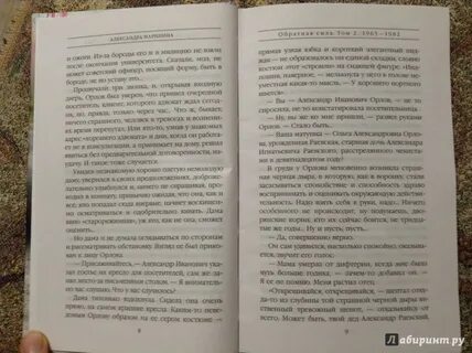 Обратная сила том