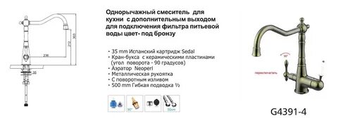 Подключение крана с фильтром на кухне