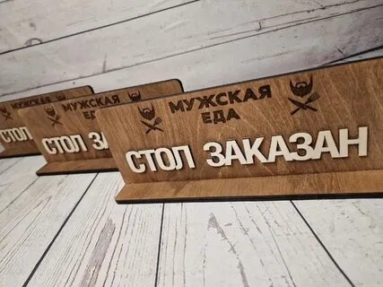 Мужская еда мурманск