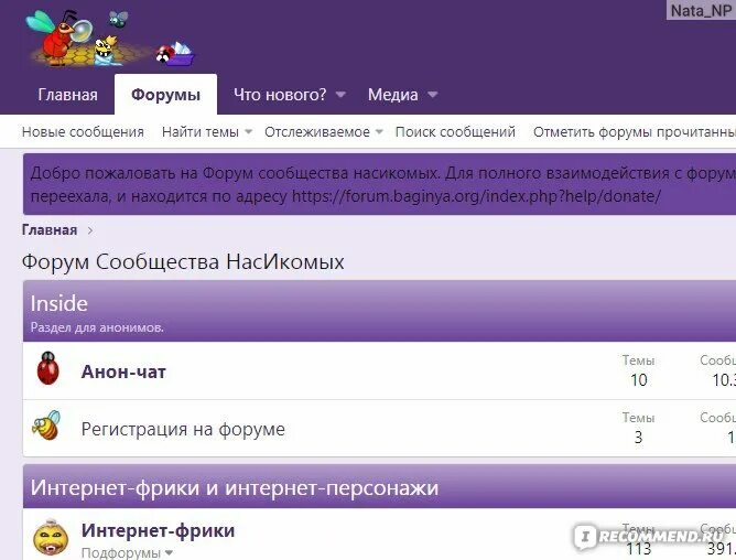 Forums showthread php t ru. Багиня орг. Оры Богини. Forum.baginya.org. Насики форум.