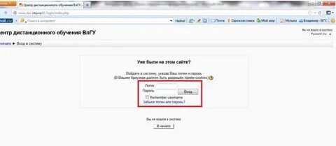 Дистанционное обучение влгу
