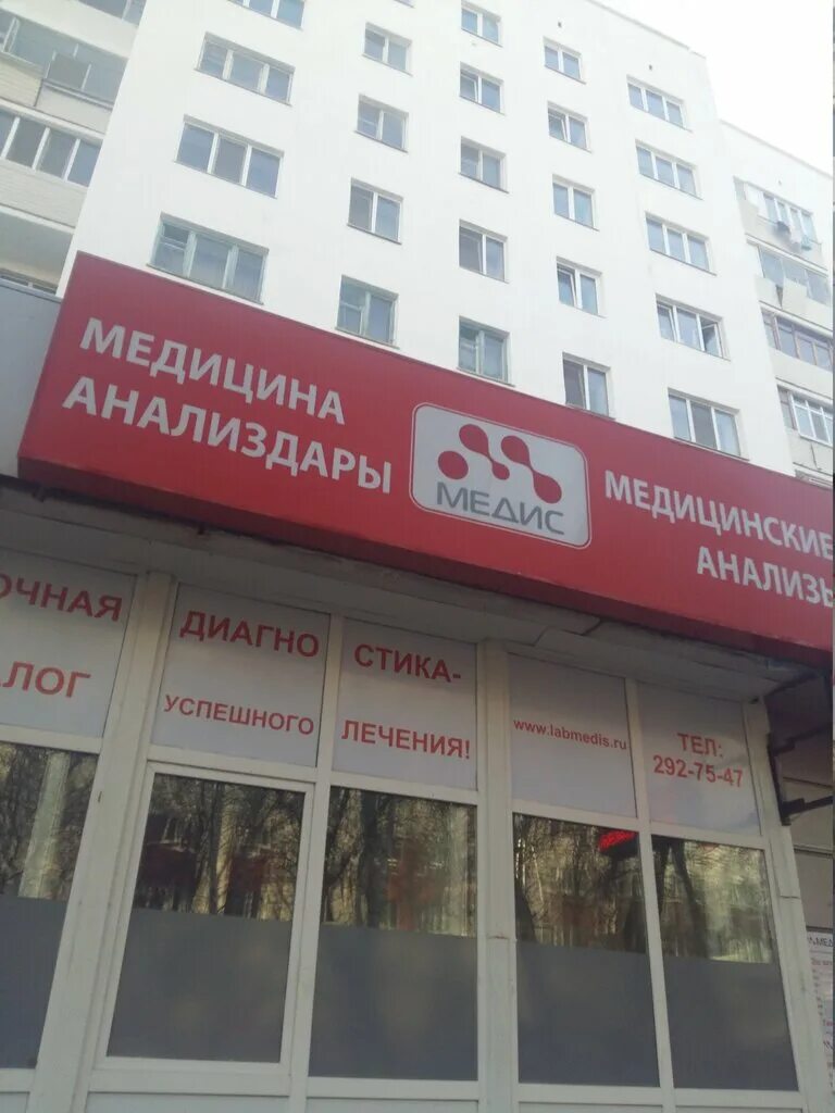 Шафиева 21 стерлитамак. Шафиева 7 уфа лаборатория. Анализ шафиева. Анализ шафиева. Шафиева 6 уфа.