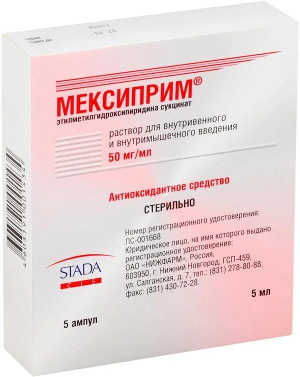 Мексиприм инструкция по применению и для чего. Мексиприм р-р 50мг/мл 2мл n10. этилметилгидроксипиридина сукцинат 50 мг. мексиприм р-р д/в/в и в/м введ 50мг/мл амп 5мл №5. церебролизин (амп. 5мл №5).