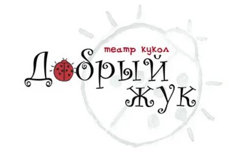 Добрый жук видео